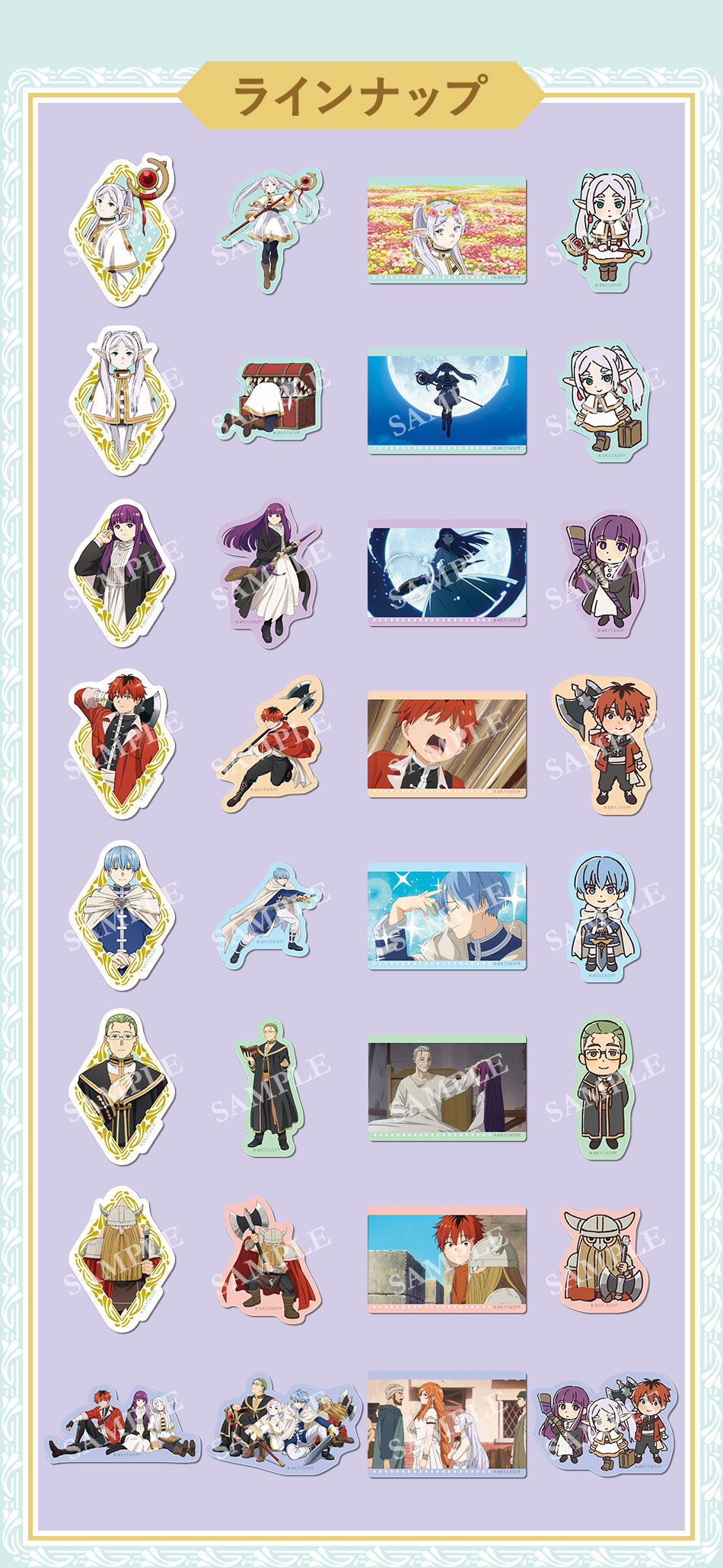 カードダスドットコム 公式サイト | 商品情報 - アニメ「葬送の