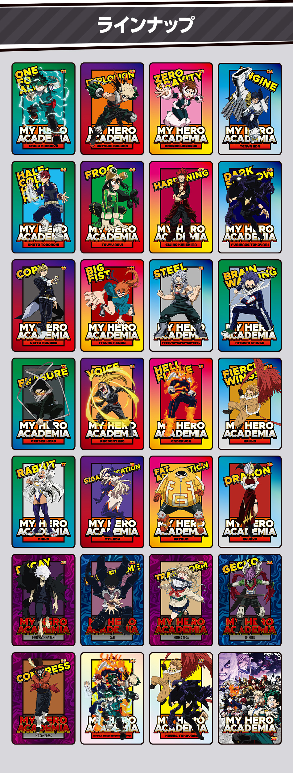 カードダスドットコム 公式サイト | 商品情報 - 僕のヒーロー