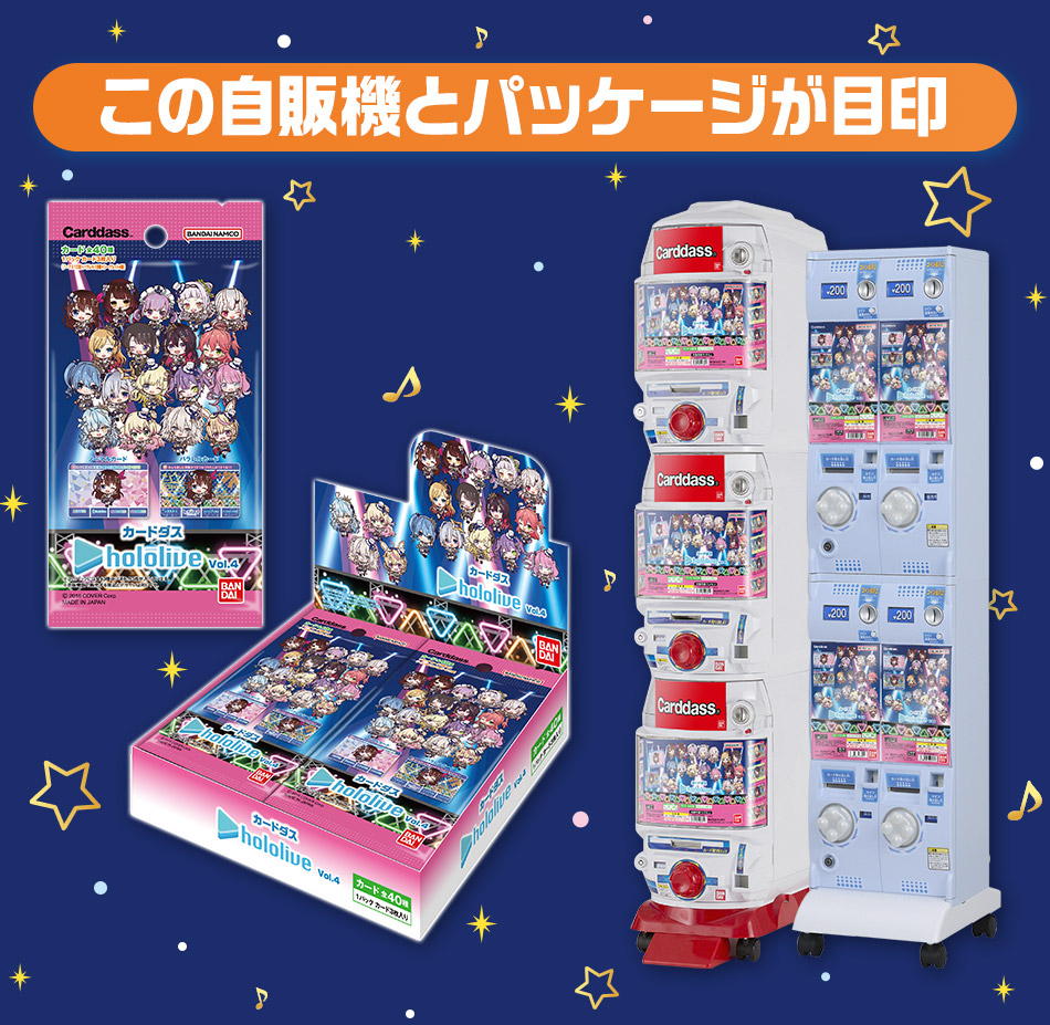 カードダスドットコム 公式サイト | 商品情報 - カードダス hololive