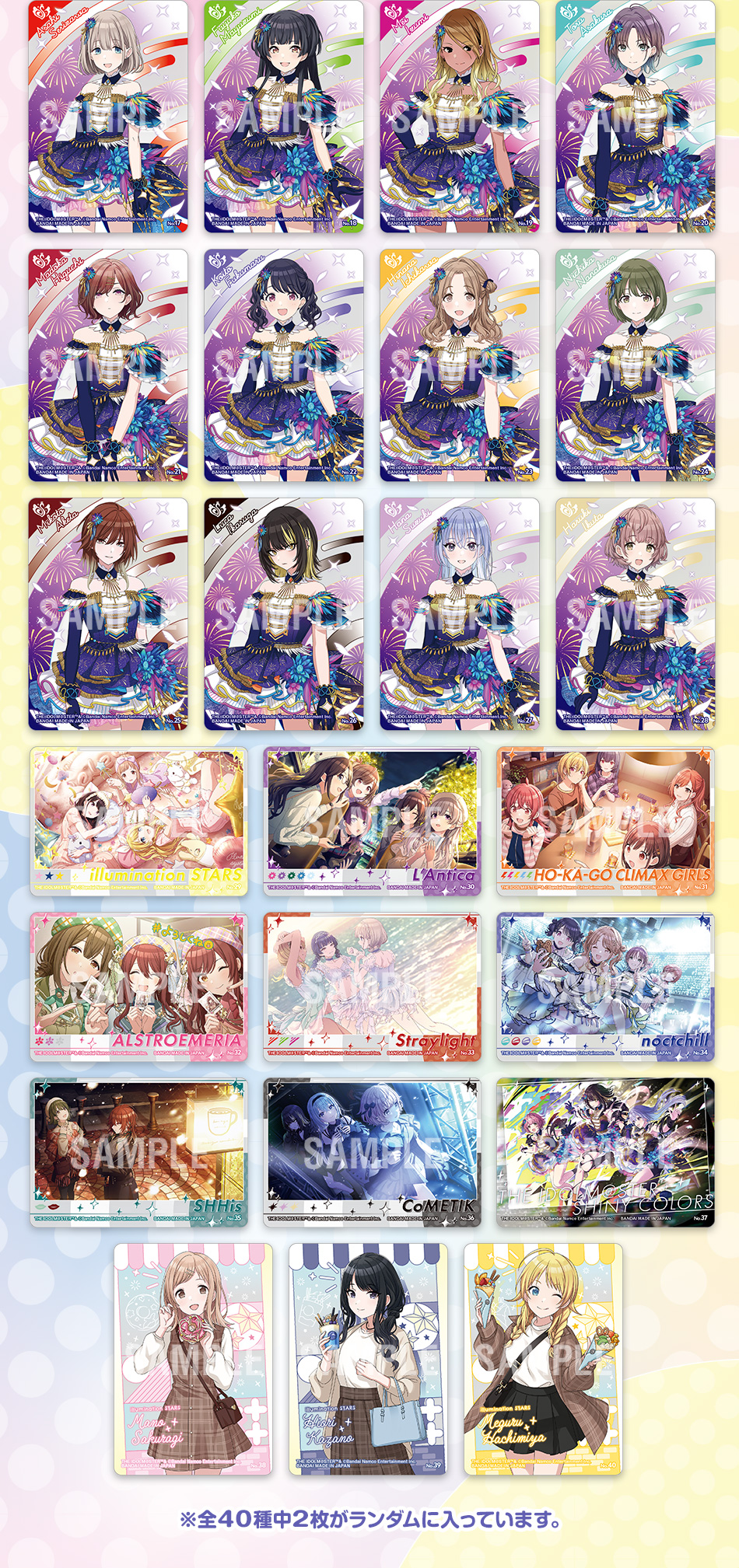 カードダスドットコム 公式サイト | 商品情報 - アイドルマスター