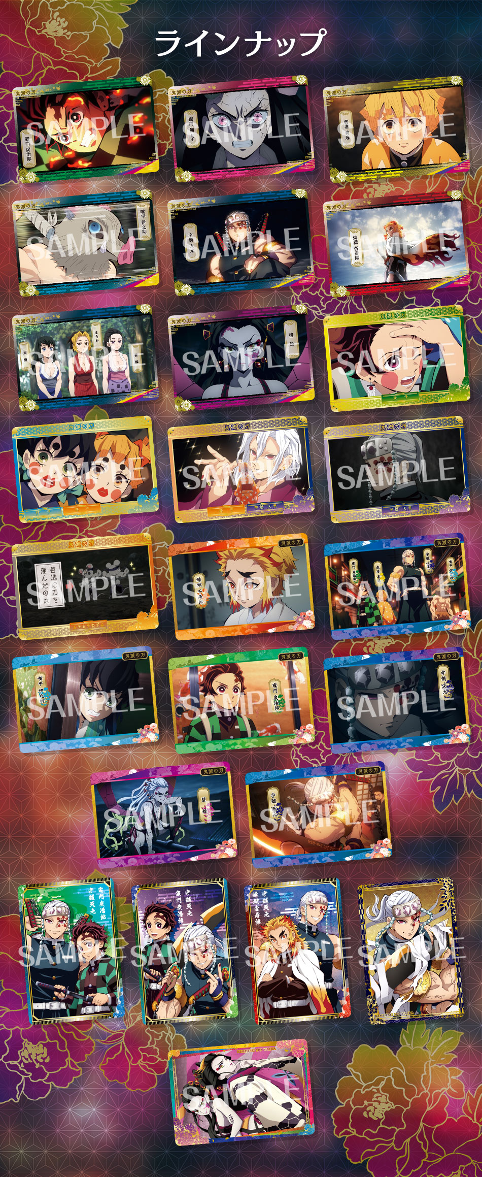 カードダスドットコム 公式サイト | 商品情報 - 鬼滅の刃 メタルカード