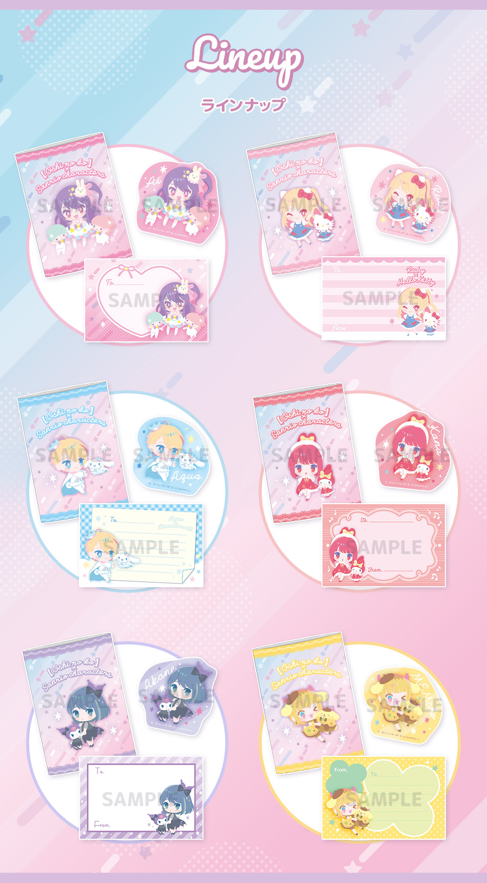 カードダスドットコム 公式サイト | 商品情報 - 【推しの子】×サンリオ