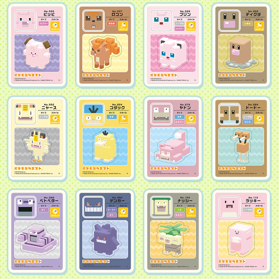 カードダスドットコム 公式サイト | 商品情報 - ポケモンクエスト