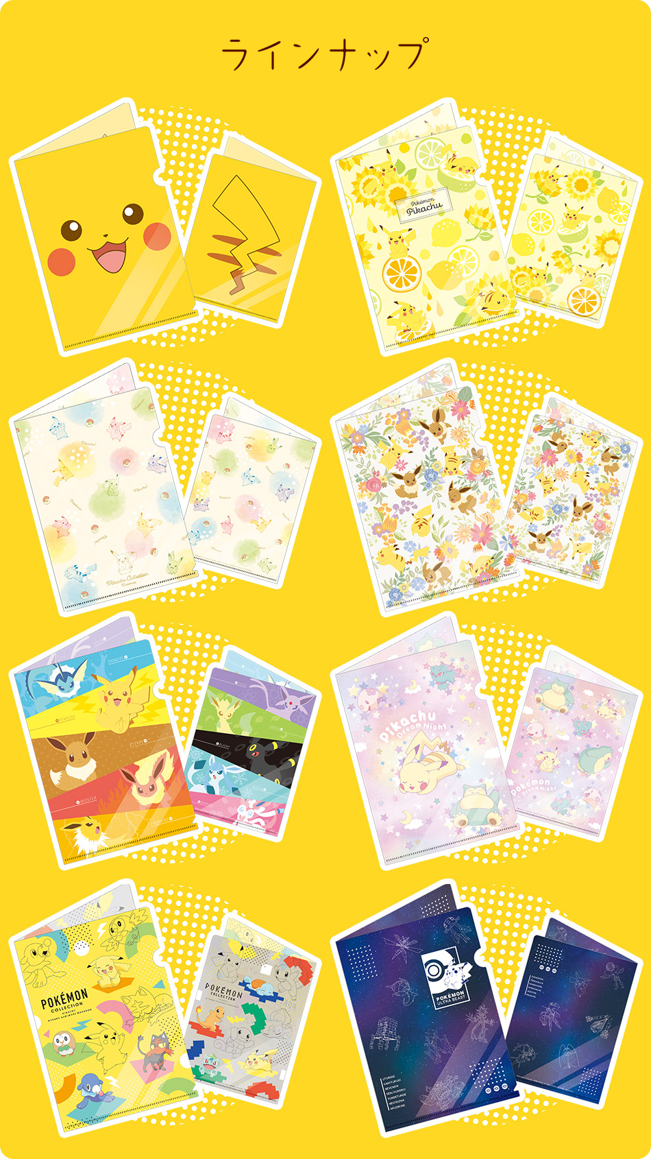 カードダスドットコム 公式サイト | 商品情報 - ポケットモンスター