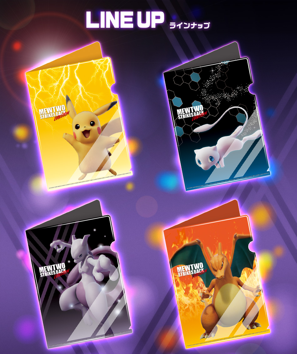 カードダスドットコム 公式サイト | 商品情報 - ミュウツーの逆襲