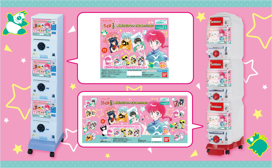 カードダスドットコム 公式サイト | 商品情報 - らんま1/2 miniクリア