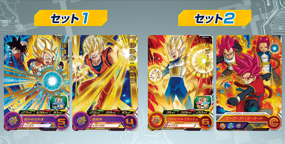 カードダスドットコム 公式サイト | 商品情報 - スーパー