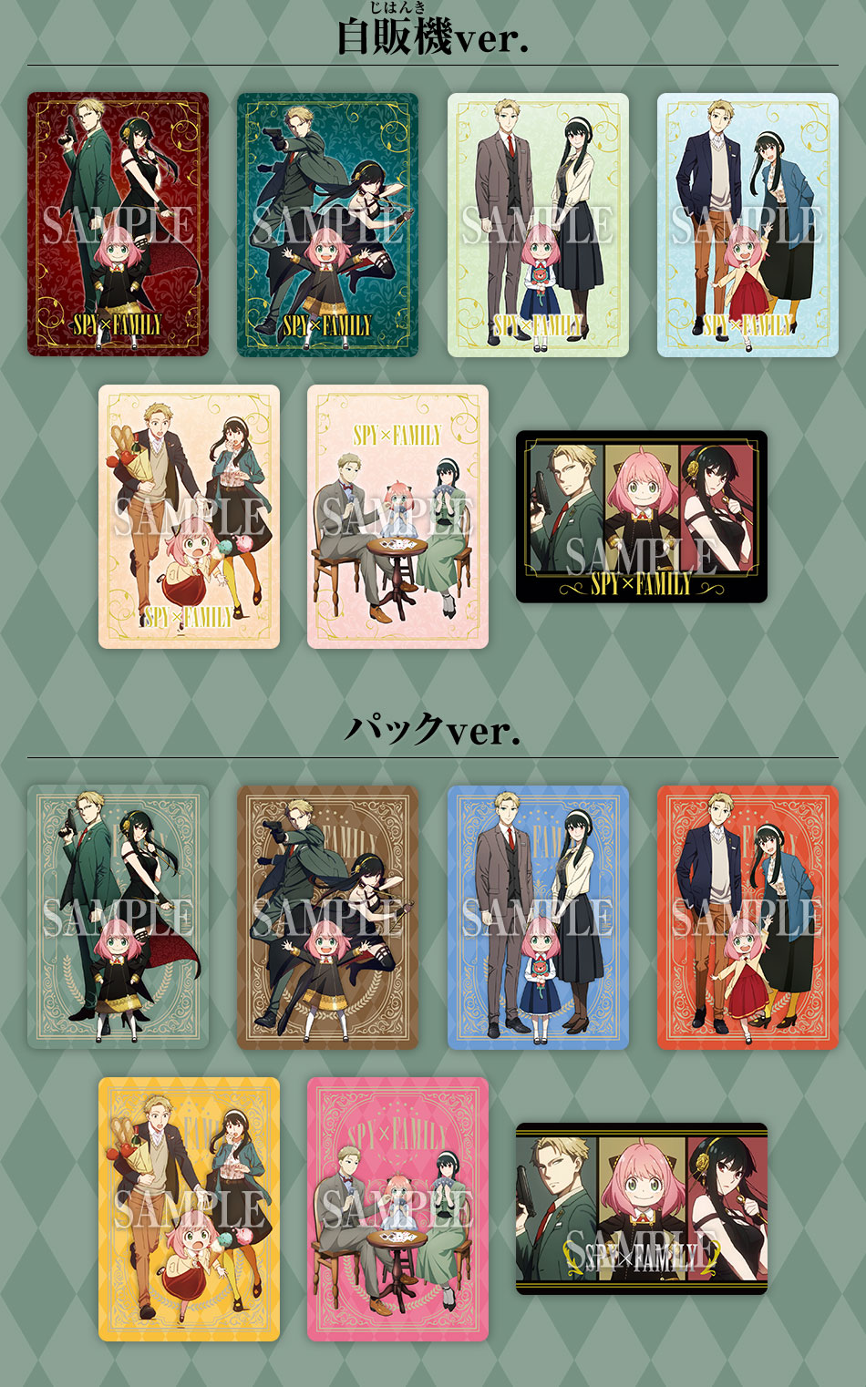 カードダスドットコム 公式サイト | 商品情報 - SPY×FAMILY メタル