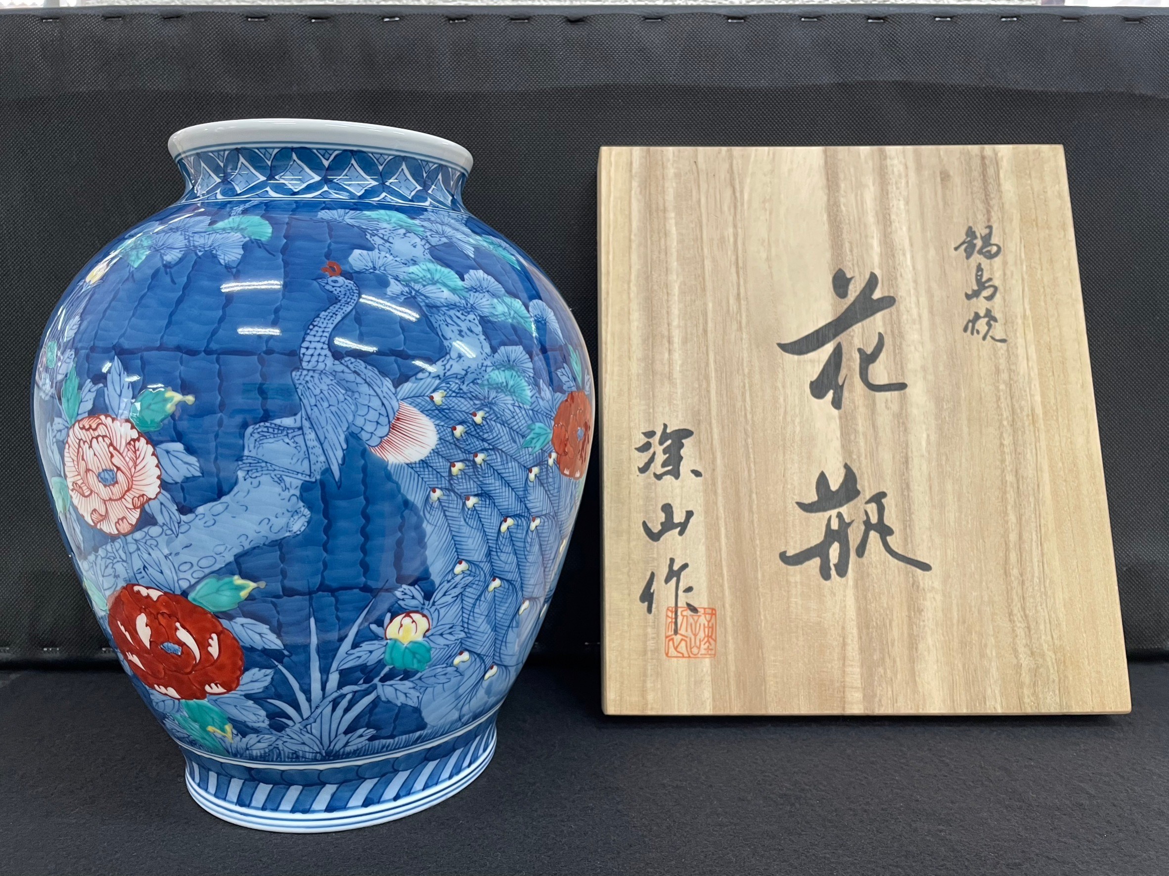 鍋島焼 深山作 染錦孔雀松牡丹文 大花瓶 - セカンドマーケット｜Second