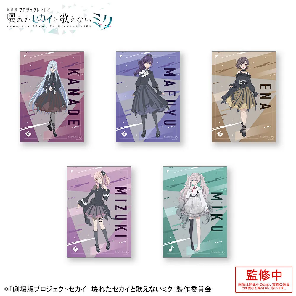 グッズ]「劇場版プロジェクトセカイ 壊れたセカイと歌えないミク」 A3