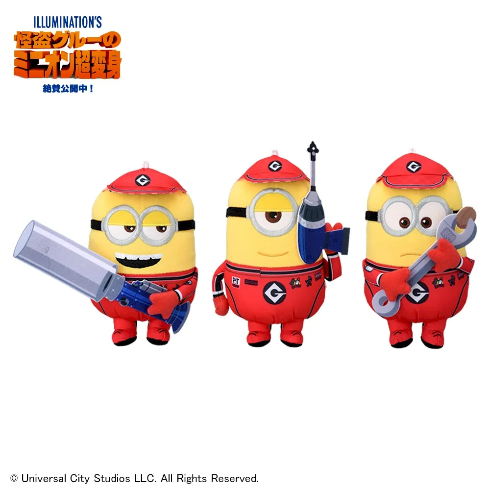 怪盗グルーのミニオン超変身 ぬいぐるみ ～ピットクルー～｜プライズ