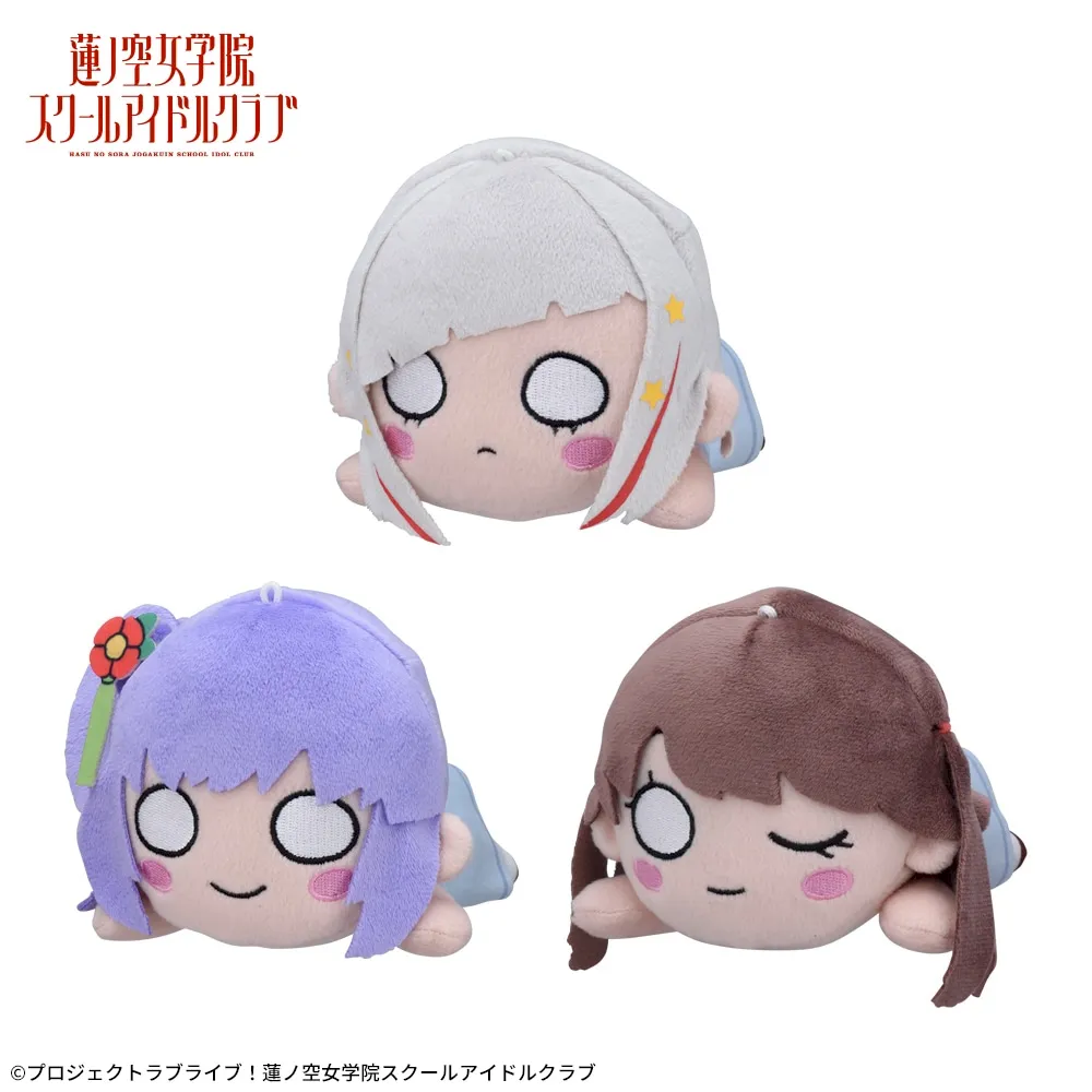 ラブライブ！蓮ノ空女学院スクールアイドルクラブ 寝そべり ぬいぐるみ