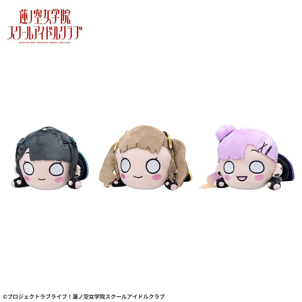 ラブライブ！蓮ノ空女学院スクールアイドルクラブ 寝そべり ぬいぐるみ