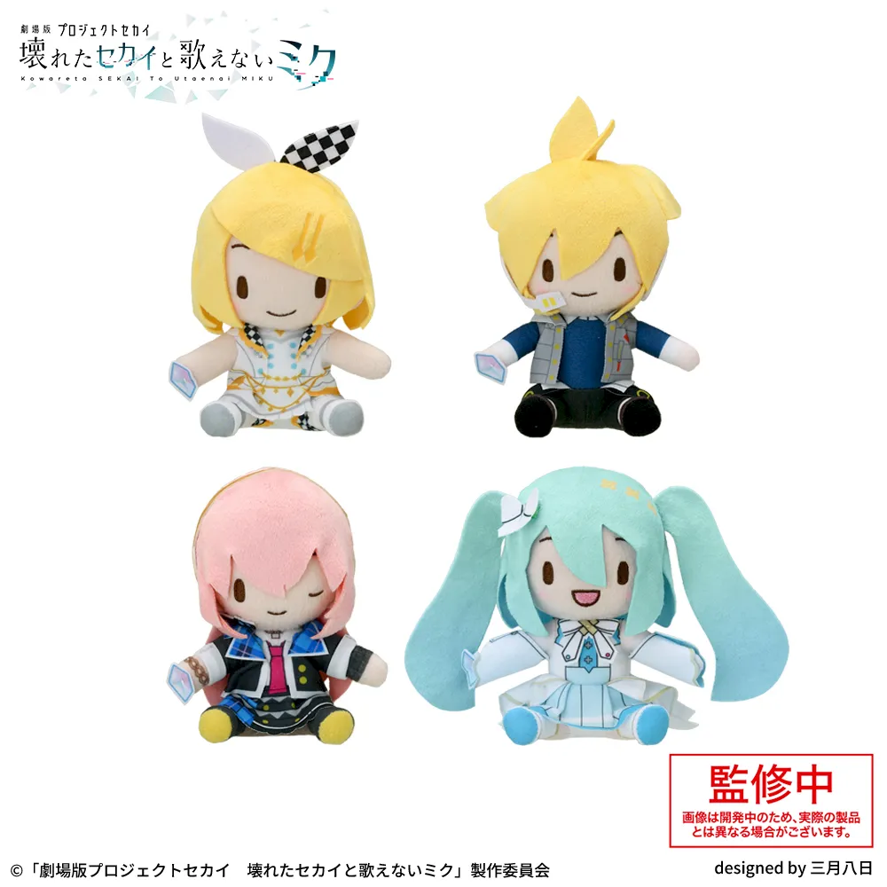 劇場版プロジェクトセカイ 壊れたセカイと歌えないミク」 ふわぷち