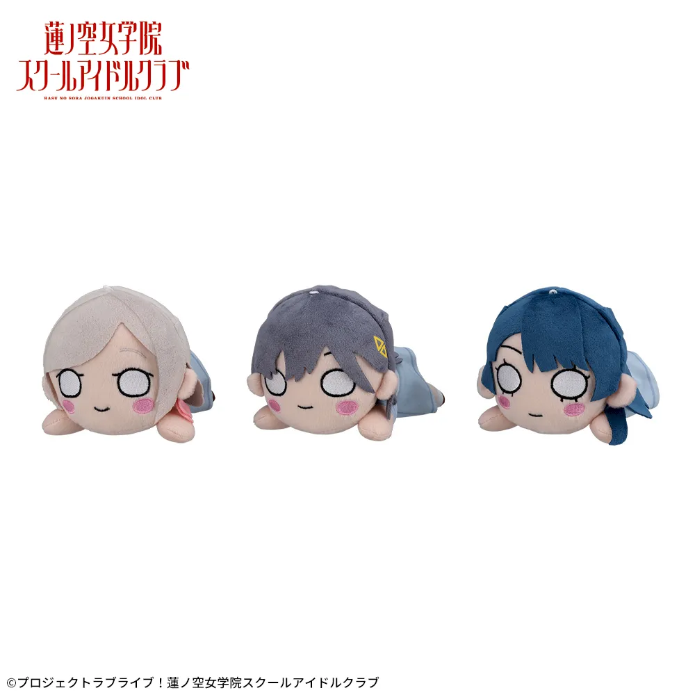 ラブライブ！蓮ノ空女学院スクールアイドルクラブ 寝そべり ぬいぐるみ