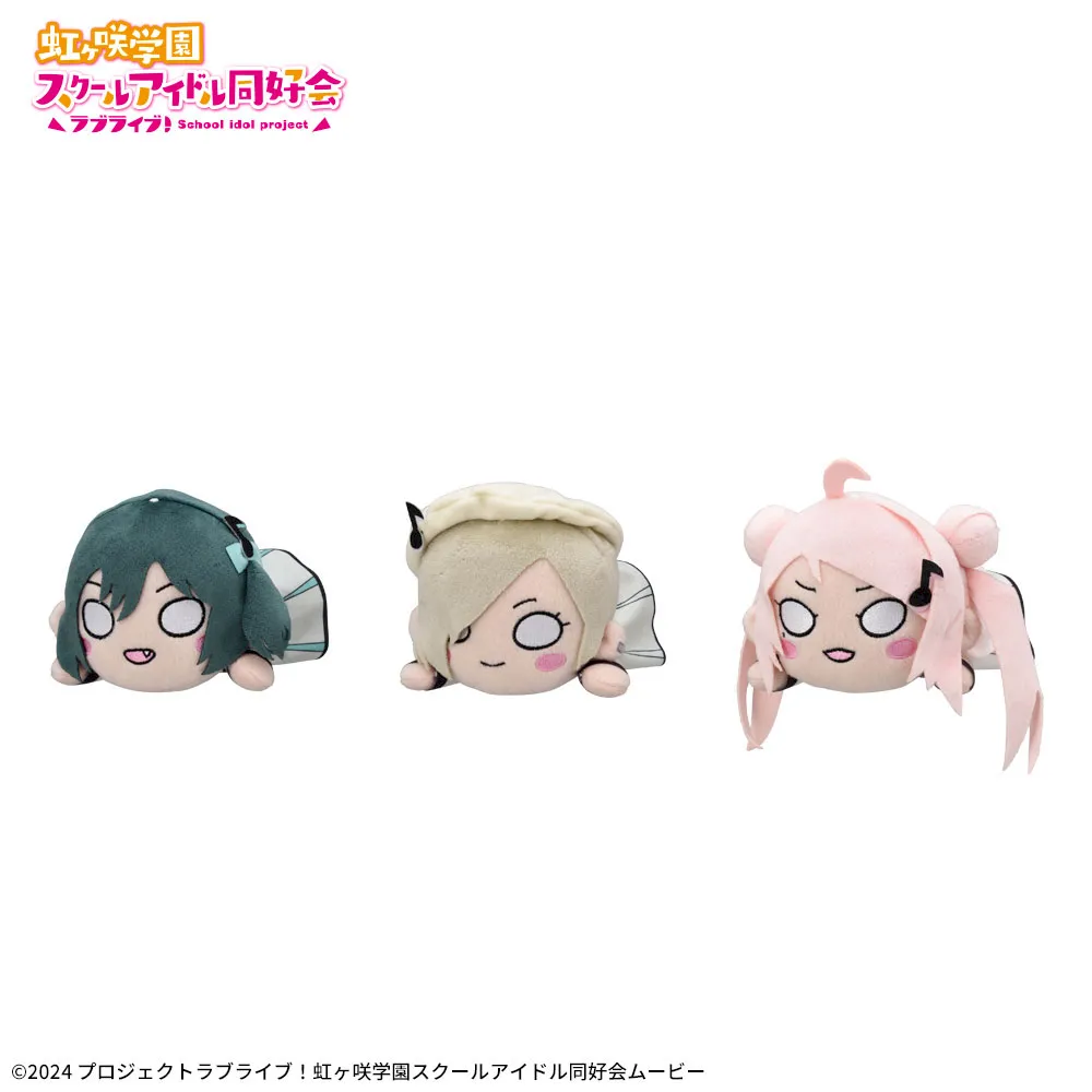 ラブライブ！虹ヶ咲学園スクールアイドル同好会 寝そべり ぬいぐるみ