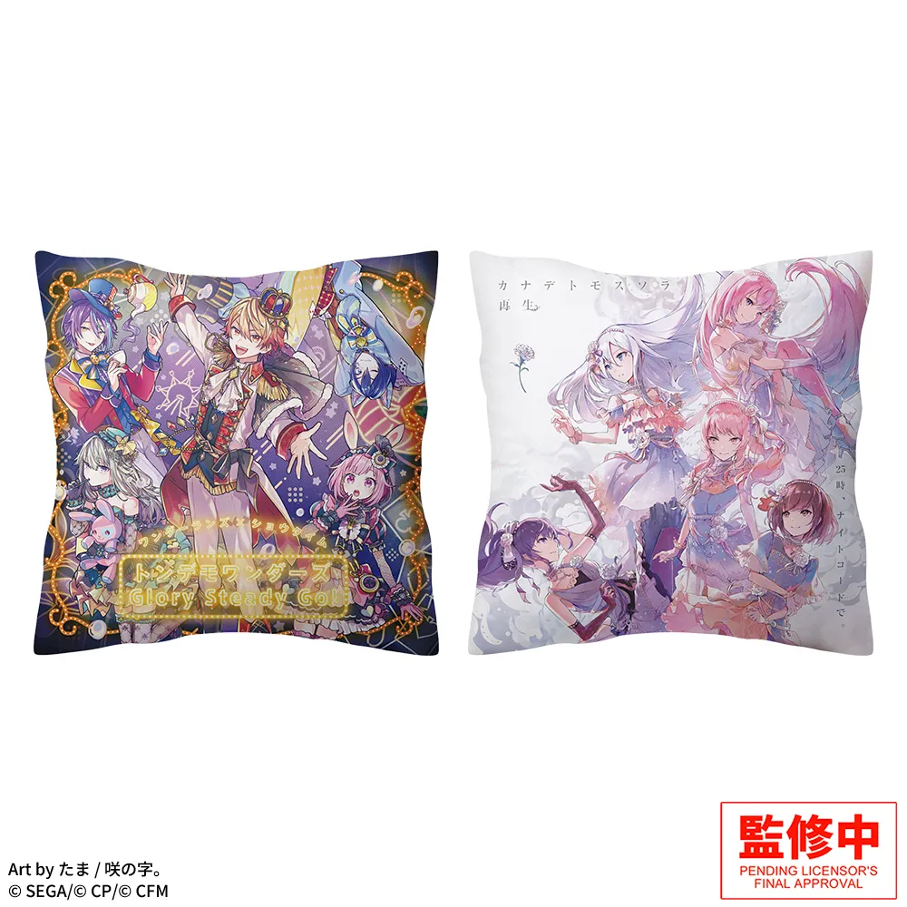 プロセカ」2026年3月度プライズ・クレーンゲーム景品情報 | セカイ