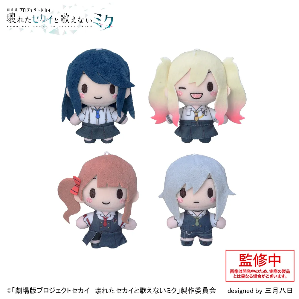 劇場版プロジェクトセカイ 壊れたセカイと歌えないミク」 ふわぷち