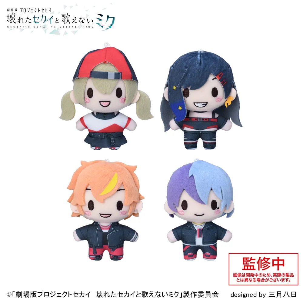 劇場版プロジェクトセカイ 壊れたセカイと歌えないミク」 ふわぷち