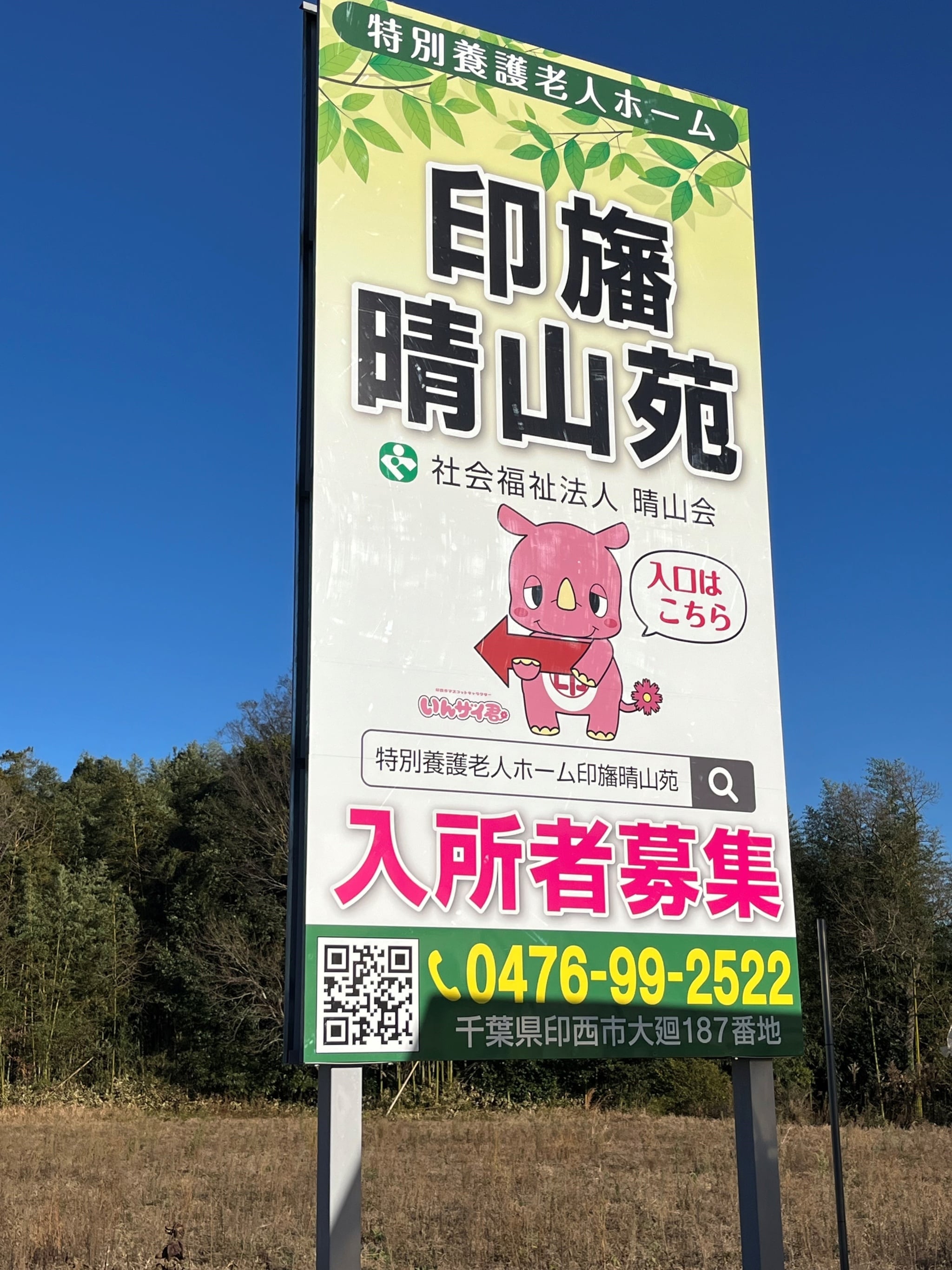 New看板登場！！