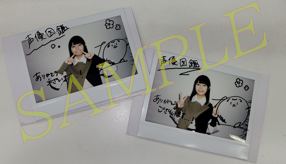 プレゼント企画】「声優図鑑 by声優グランプリ」に羊宮妃那さんが登場