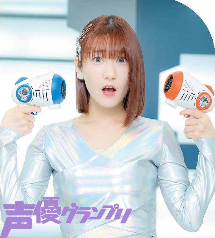 声グラ1月号】岡咲美保さん連載「おみほのココ二トラベル」。今月は