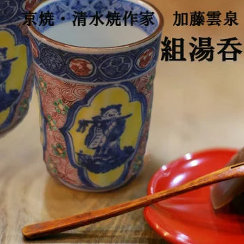 加藤雲泉（雲泉窯）の作品一覧 – ページ 4 – SEIKADO