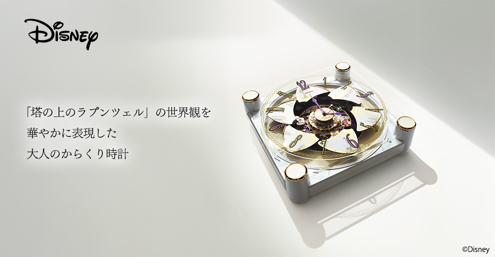 セイコー クロックオンラインストア