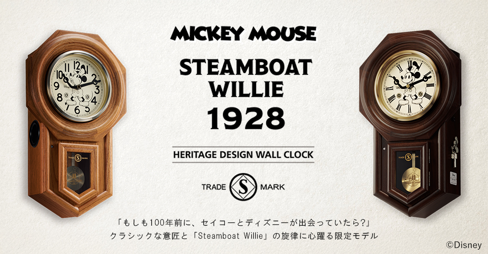 セイコー クロックオンラインストア