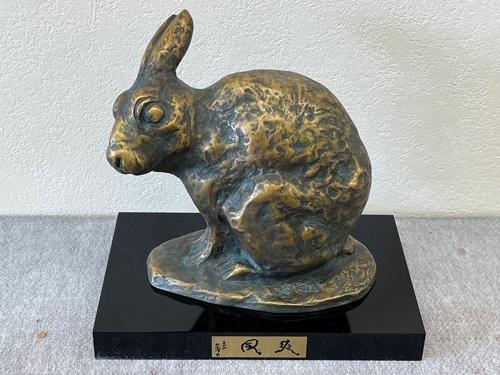 北村西望 | ｜正光画廊