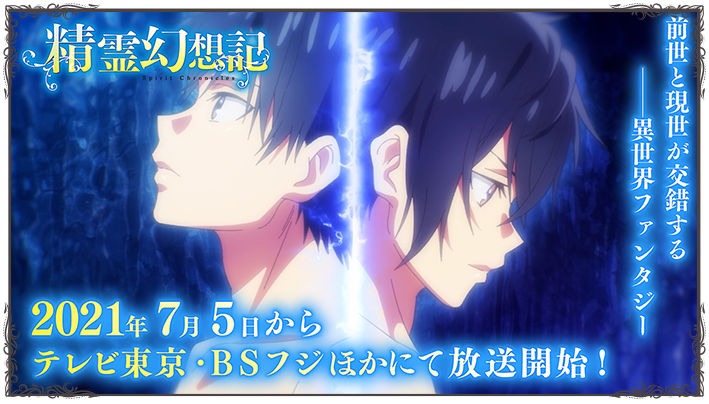どこプラ「精霊幻想記」くじ | 『精霊幻想記』公式サイト