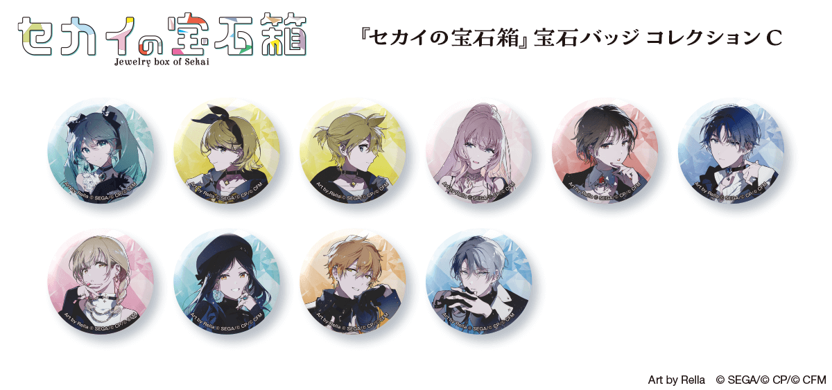 プロジェクトセカイ カラフルステージ！ feat. 初音ミク ボードゲーム