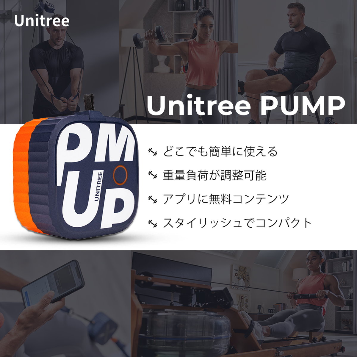 Unitree PUMP PRO (ユニツリー パンプ プロ)【最大負荷20kg】 - セキド