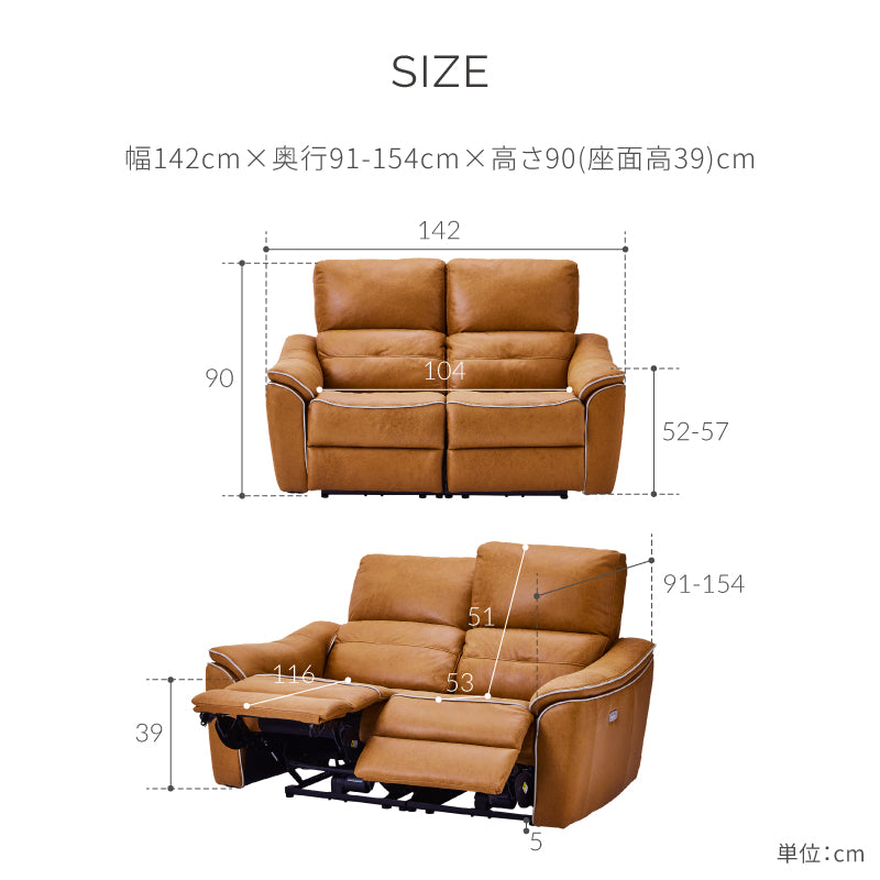 バッジオ 2人掛け電動ソファ幅142cm ｜ 関家具公式通販サイト