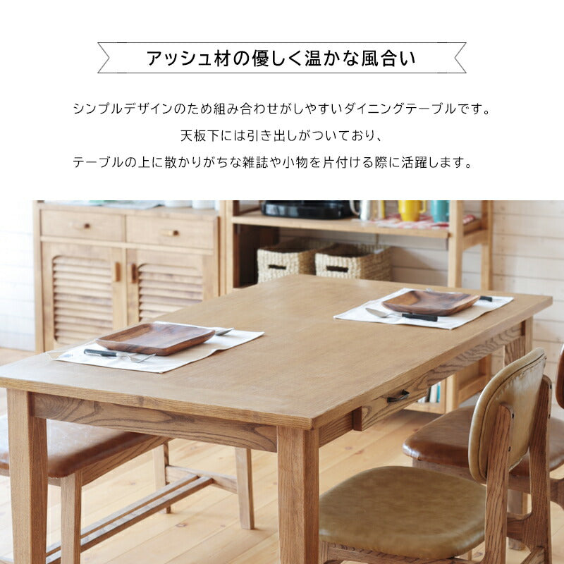 ファッジ ダイニングテーブル