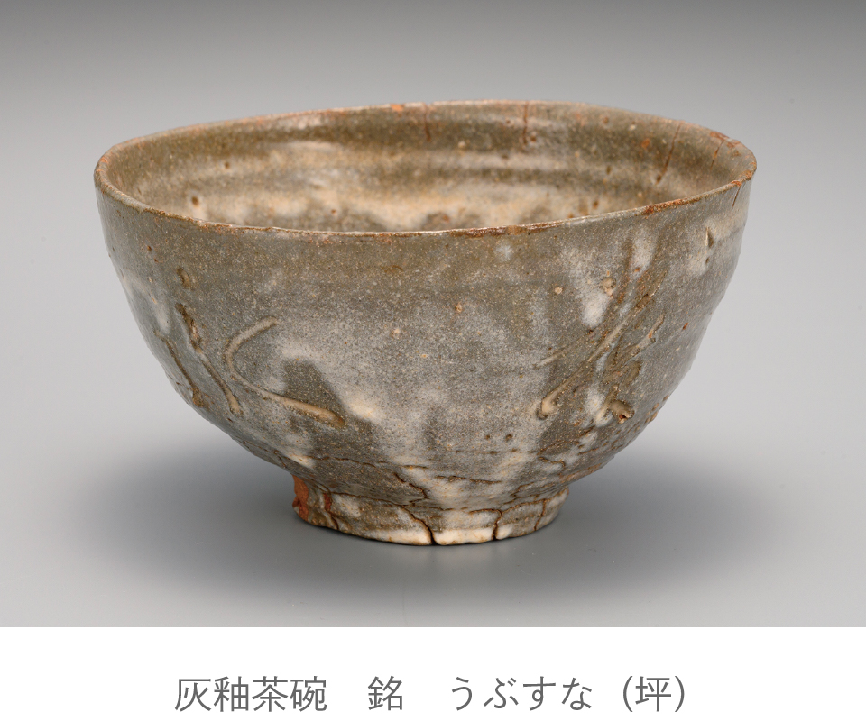 石水博物館 | 新収蔵品展 大森素坡・坪島圡平 二大コレクション受贈