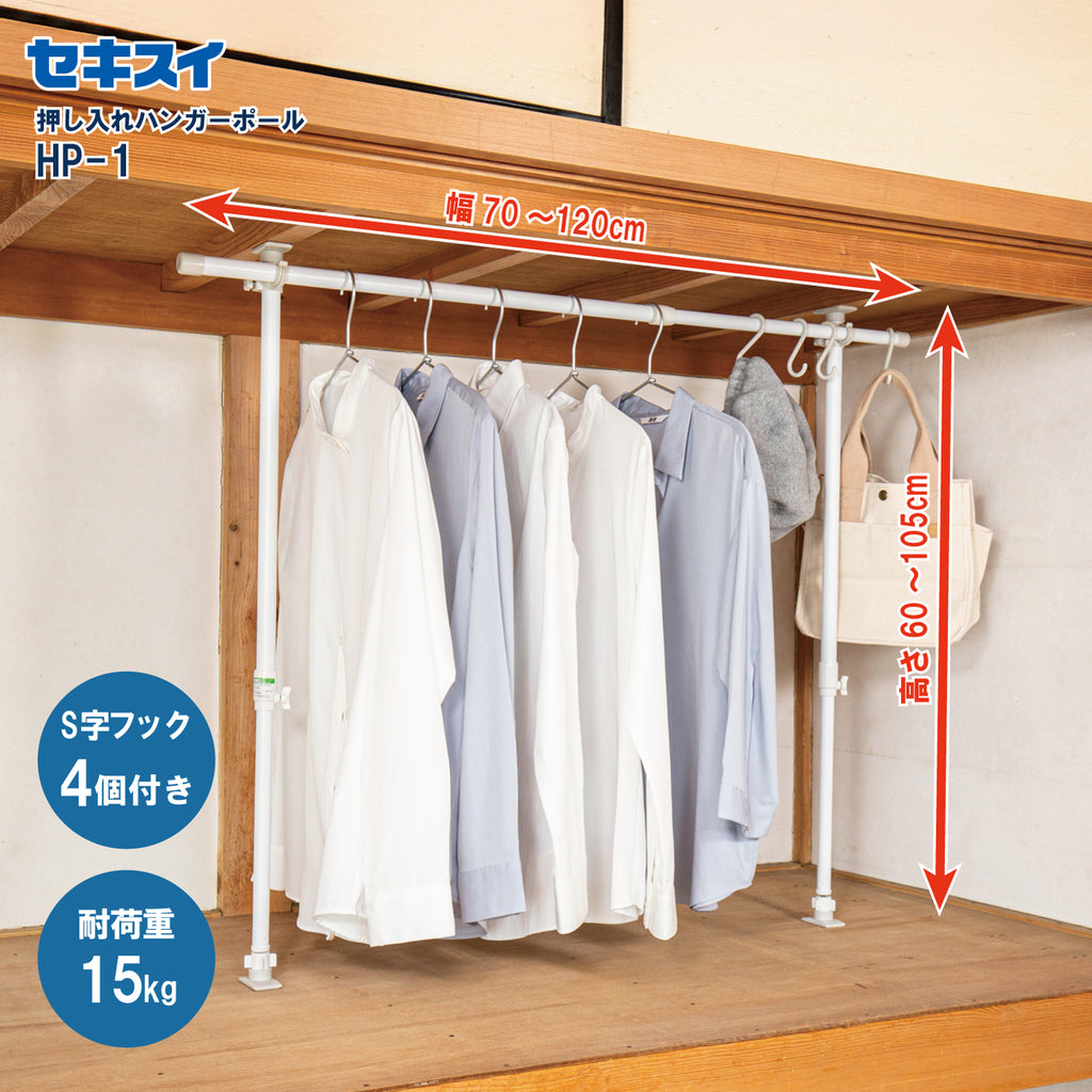 SEKISUI J-SHOP 押入れハンガーポール HP－1 販売ページ