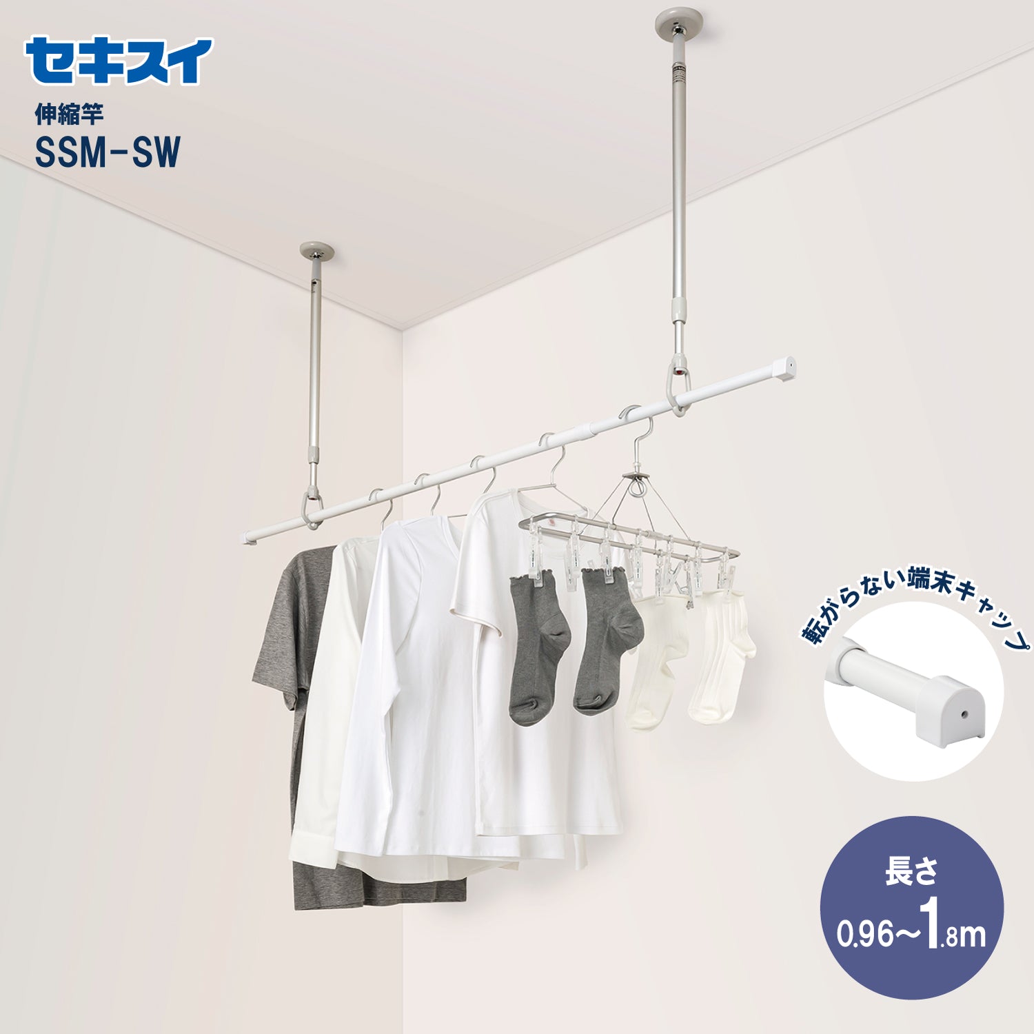 セキスイ Jショップ 伸縮式 物干し竿ミニ SSM－SW 2本組 通販