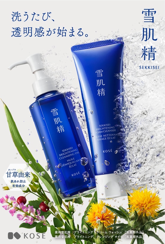 薬用雪肌精 ブライトニング クリーム ウォッシュ