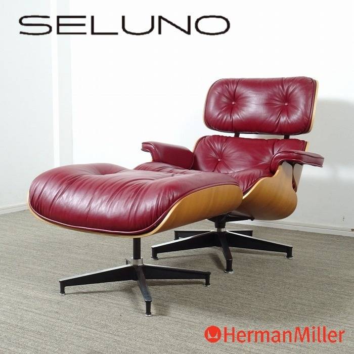 HermanMiller ハーマンミラー Eames イームズワインレッド