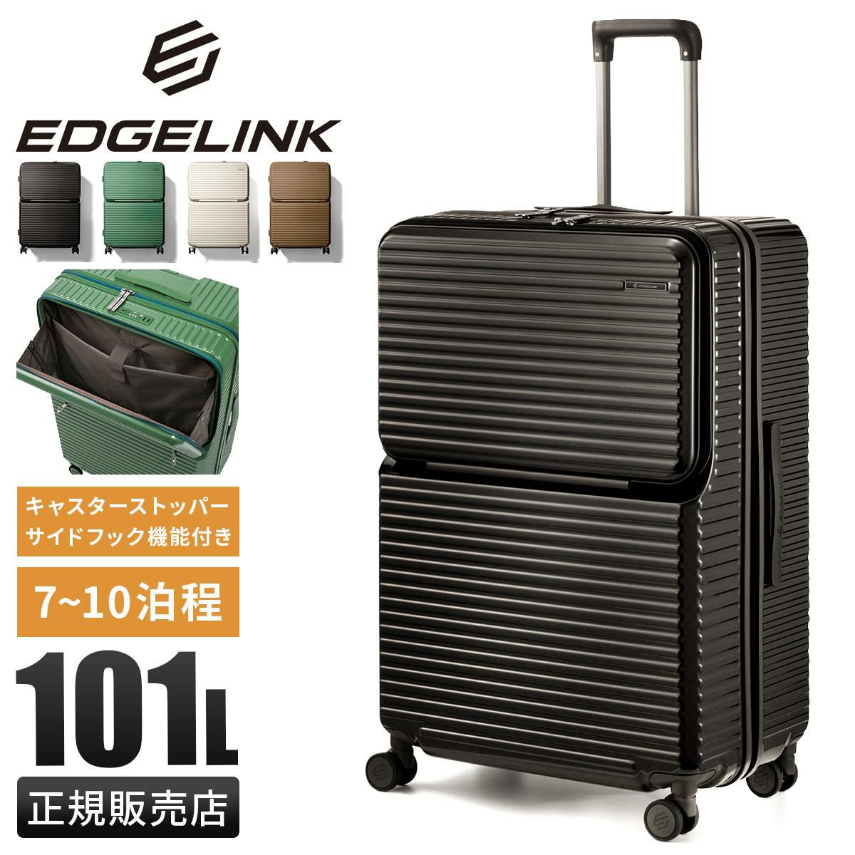 スーツケース（ハード）｜ONLINE STORE by SELECTION