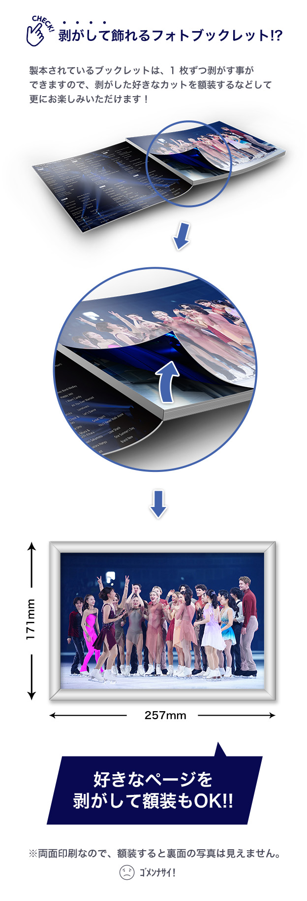 STARS ON ICE JAPAN TOUR 2025 オフィシャルフォトブック | Selepo公式