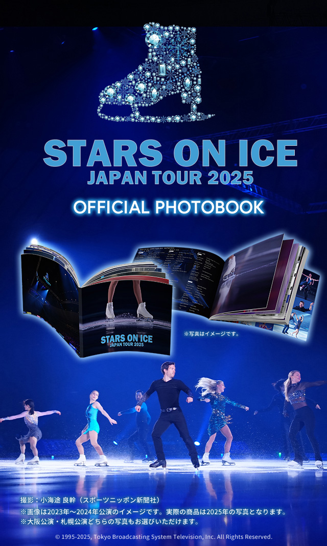 STARS ON ICE JAPAN TOUR 2025 オフィシャルフォトブック | Selepo公式