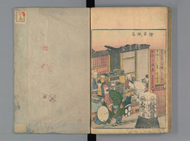 田中優子 法政大学名誉教授 特別寄稿「蔦重が求めたのは江戸のサブ