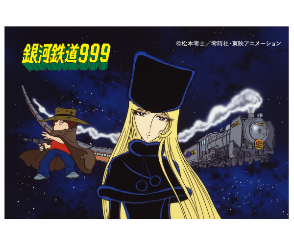 TV版】 銀河鉄道999 ポストカード | ノベルティ制作ならセラフィムワン