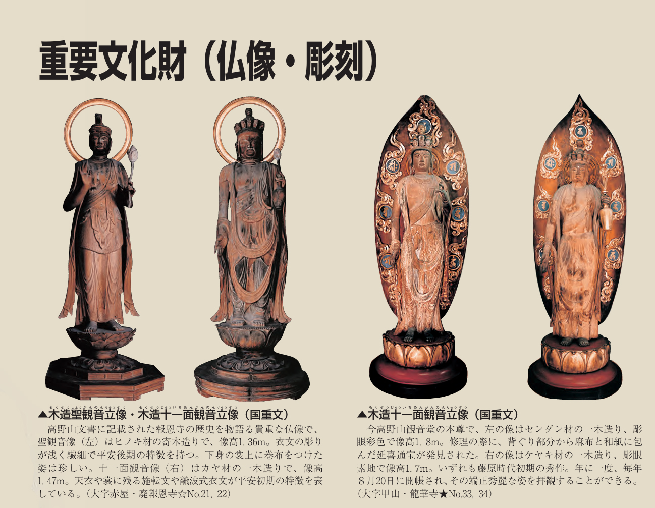 2025.8.14南無聖観音菩薩&六字真言曼荼羅　新潟産上質珪化泥岩 2025.8.14南無聖観音菩薩&六字真言曼荼羅 新潟産上質珪化泥岩