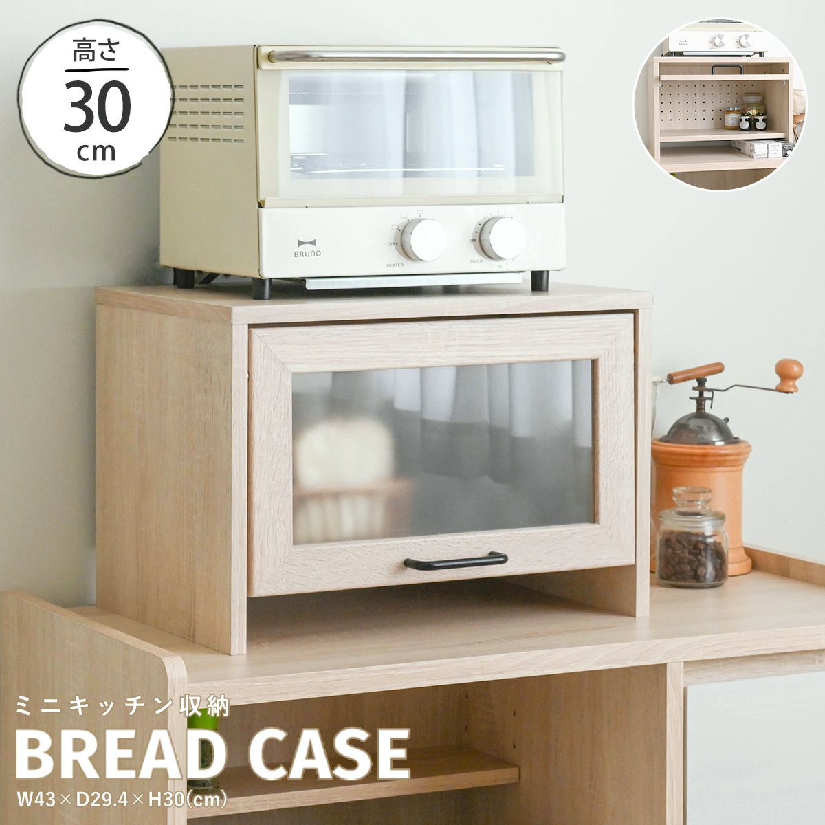 北欧風ブレッドケース SI30-43 | SESAME家具インテリア