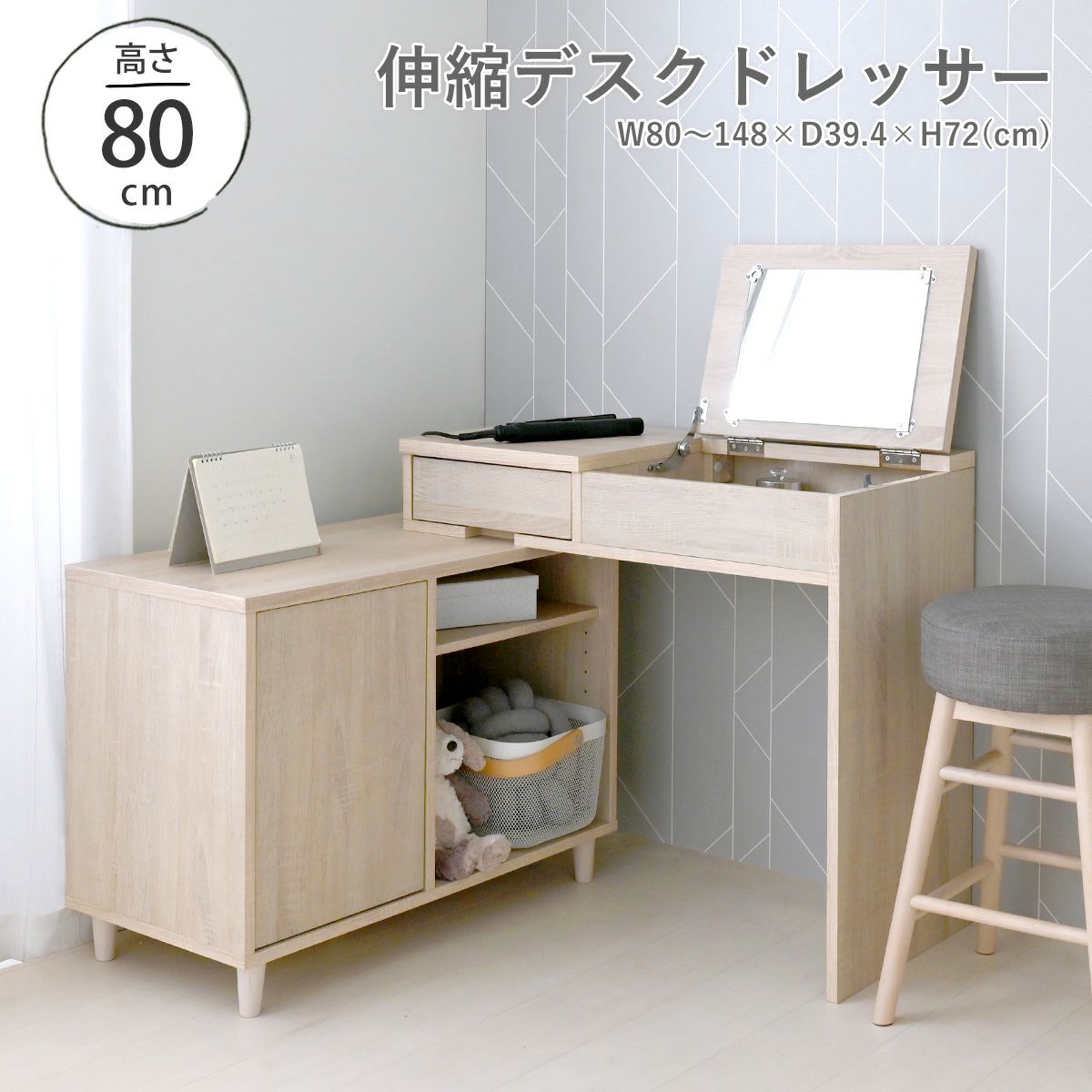 ドレッサー | SESAME家具インテリア