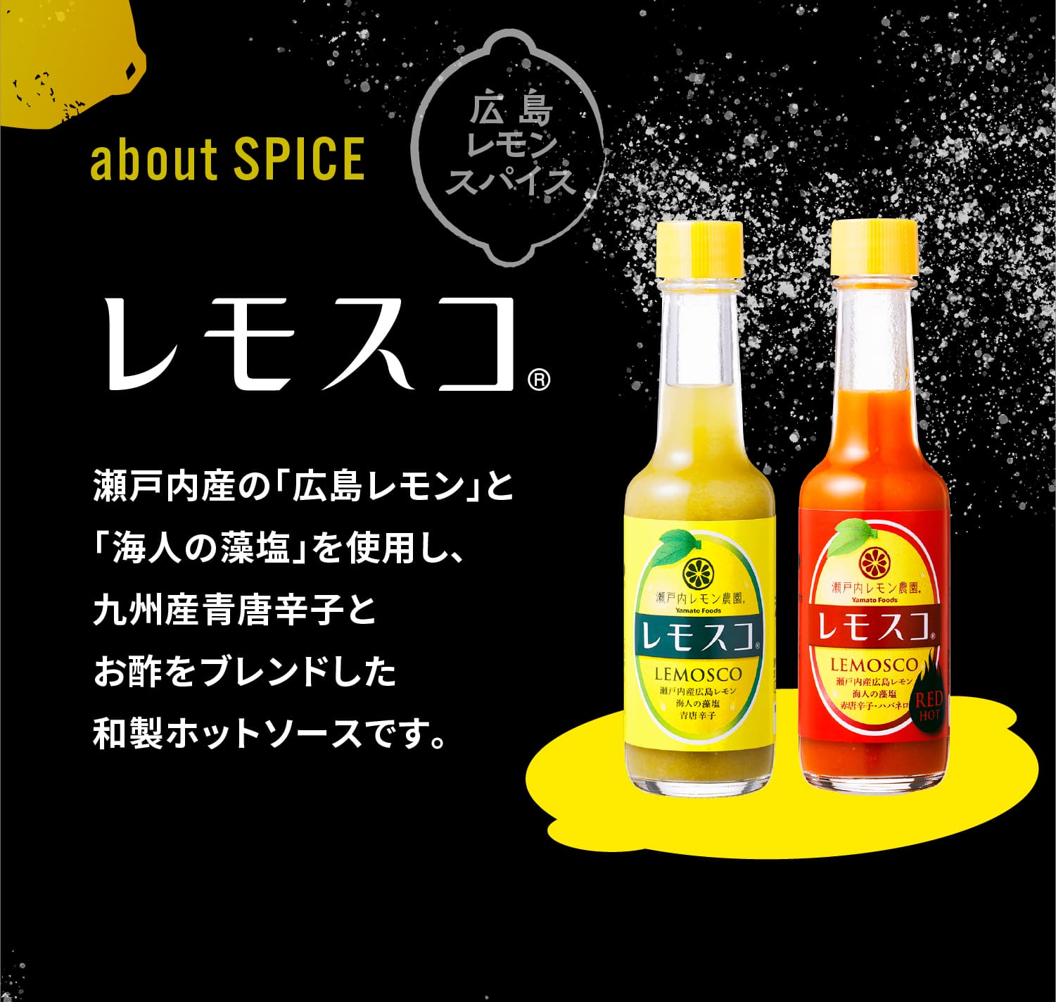 lemosco_pepsizerolemon_collabo - 瀬戸内レモン農園®