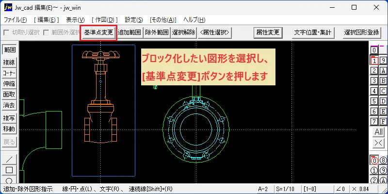 Jw_cad 範囲選択(S)～ブロック化(B) – 建築設備 SetsuBit
